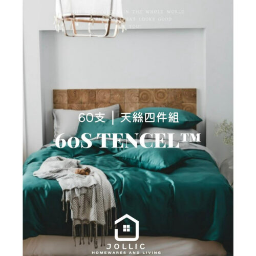 100% TENCEL┃萊賽爾纖維┃純天絲床包┃60支天絲床包組┃涼感床包┃夏天床包組┃天絲涼感床包組┃綠色床包