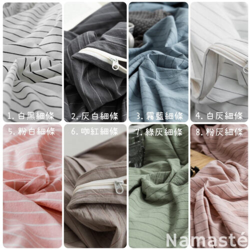 棕色咖啡色駝色米色被套床包枕頭套組 多色被套素面條紋床包 簡約素色被套鬆緊帶床包四件組 雙人床包米棕色 100%純棉親膚