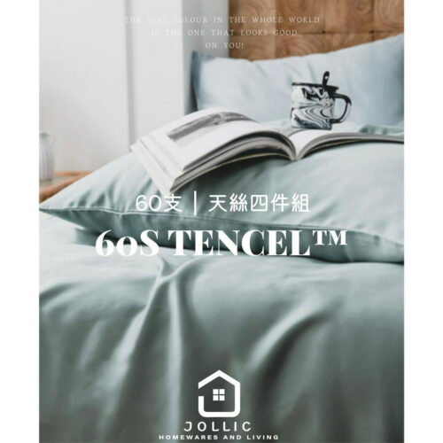 進口天絲床包組┃Tiffany藍┃藍色床包組┃天絲床包┃天絲被套┃100%奧地利天絲┃60支天絲┃頂級天絲床包┃雙人床組