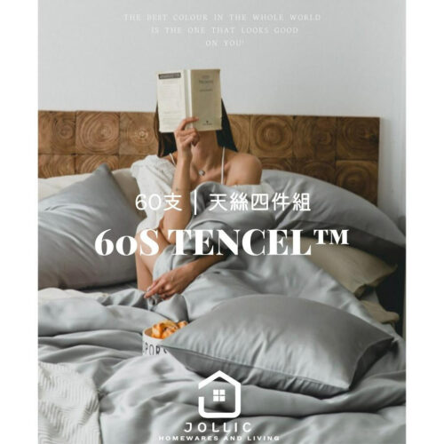 天絲床包┃TENCEL┃床包四件組┃銀色天絲雙人床包組┃天絲枕頭套┃天絲被套┃天絲床包┃純天絲┃灰色┃淺灰┃銀灰床單組