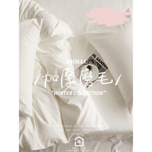 刷毛床包 冬天加厚床包組 純白色刷毛 100%純棉床包組 冬天純棉 雙人床組 冬天床包組 冬天棉被 冬天床單 單買枕頭套