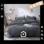 天竺棉細條紋床包組 單人尺寸 黑白