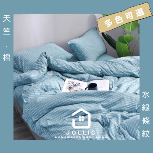 TIFFANY藍床包組 藍色床包組 水綠色 湖水綠 條紋床包組 純棉床包 天竺棉針織棉 單買床包 鬆緊帶床包 可單買
