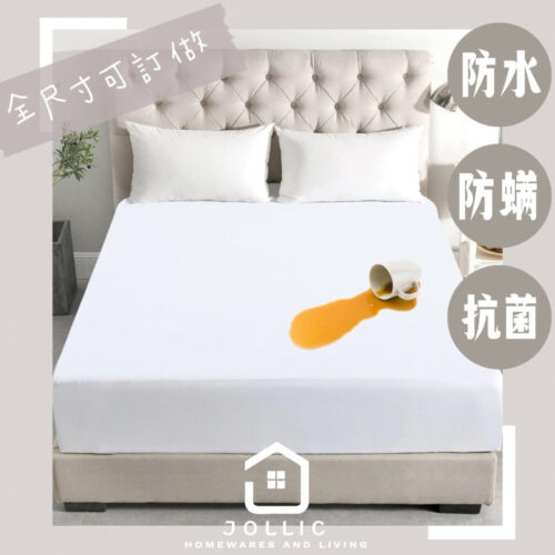 防水床包 可定做尺寸 完全防水床單 防止尿床 隔尿墊 小孩尿床 寶寶床包 長照必備 保潔墊 防水床罩 防水床包 防水床單