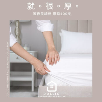 100支 高級床包 可定做 定制床單 頂級純棉 最高等級 長纖棉 埃及棉 匹馬棉 6x7 加高床墊 美國尺寸床包