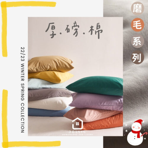 刷毛床單 加厚加高床包 單買床罩 刷毛床罩 單買枕頭套 單賣 磨毛加厚 冬天床罩 冬天被套 保暖床罩 加厚保暖