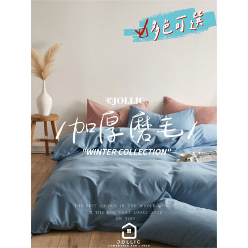 藍色床包組 冬天刷毛床包 加厚床單 可單買床包 舒適好睡 保暖 加高床包 6x7可用 多色可選床單