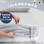 天絲床包可訂製尺寸