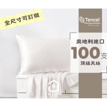 100支天絲 訂做枕頭套 枕頭套訂做 美國尺寸枕套 抱枕套訂做 超長抱枕訂做 枕頭套定做 特殊枕頭套定做