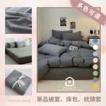 水洗棉床包主圖深灰色