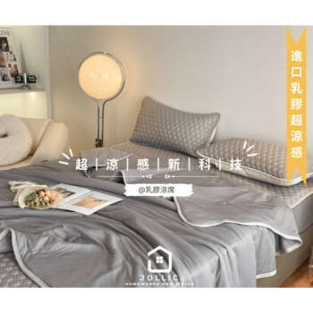 Jollic 乳膠墊乳膠涼席 涼感墊 涼感床包 四件組 涼被 點點/灰色/粉色/米色 加大涼席多尺寸可選 韓國床褥墊